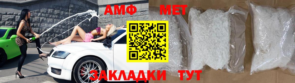 дарк нет наркотические препараты  АМФ Розовый  АМФЕТАМИН  Вход с VPN  Амфетамин  Аргун 