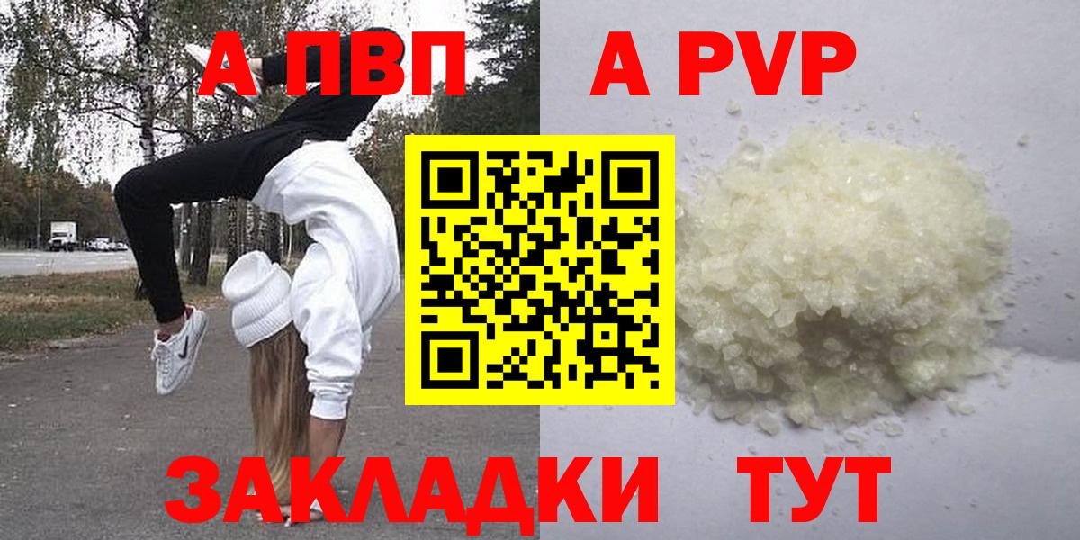 APVP VHQ  Alfa_PVP  Аргун  Вход с VPN  A PVP СК 