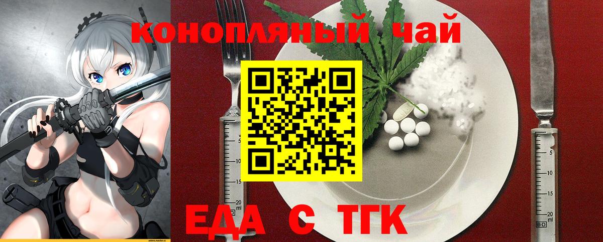 Печенье с ТГК конопля  Вход с VPN  Аргун 