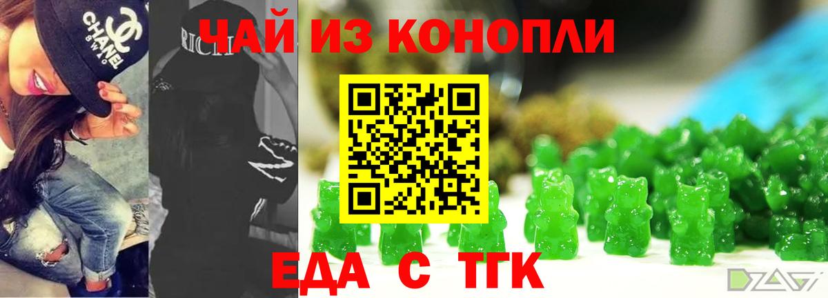 Cannafood марихуана Аргун