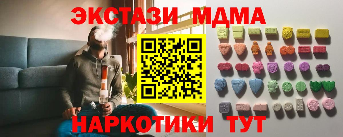 Ecstasy 300 mg  Ecstasy  продажа наркотиков  blacksprut ONION  Вход с VPN  Аргун  ЭКСТАЗИ MDMA 