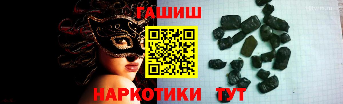 Аргун  ГАШ VHQ  ГАШИШ  купить   ГАШ хэш  Вход с VPN 