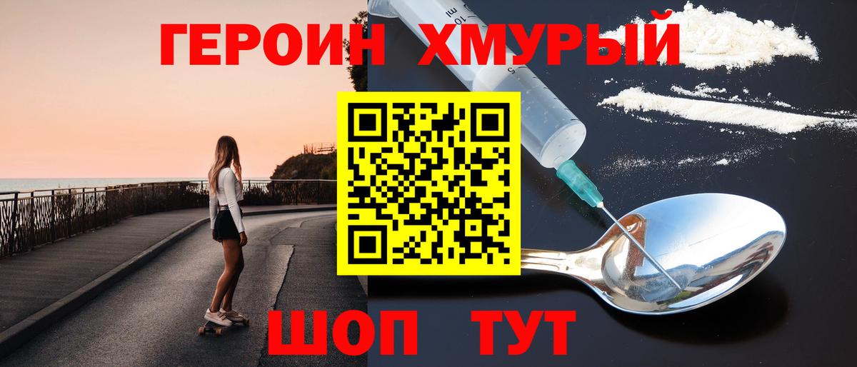 Героин Афган Аргун