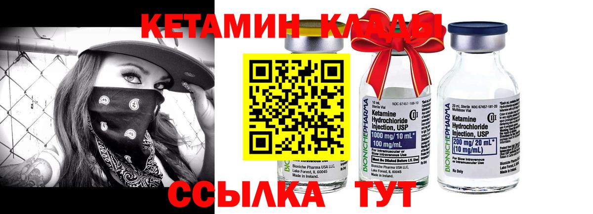 Кетамин VHQ  Вход с VPN  Аргун 