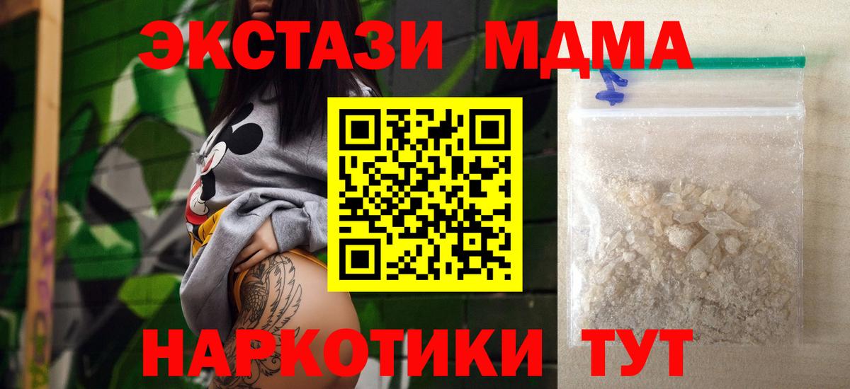 МДМА кристаллы  МДМА crystal  МДМА  Вход с VPN  Аргун 