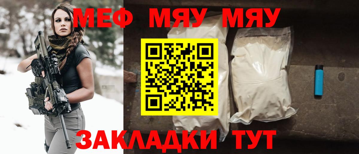 МЯУ-МЯУ  Меф мука  Аргун  Вход с VPN  блэк спрут как войти  Меф mephedrone 