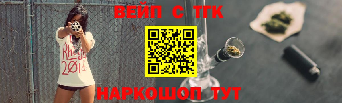 ТГК THC oil Аргун